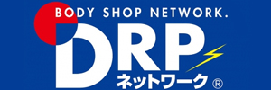 DRPネットワーク